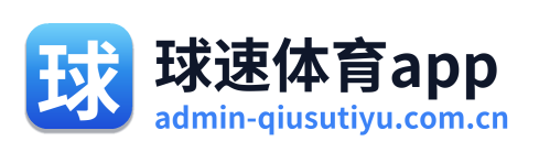 球速体育app Logo